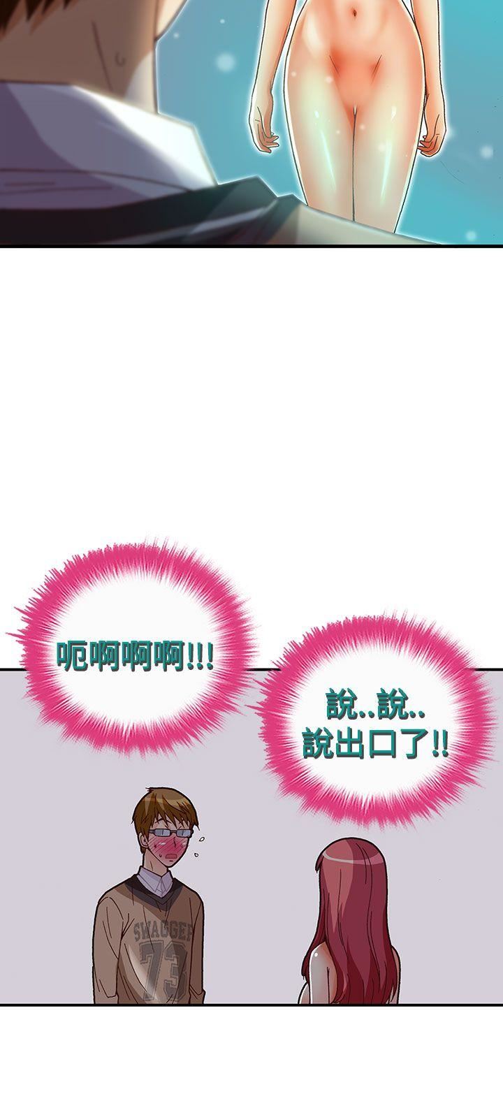 抱歉姐是变态  第29话 漫画图片15.jpg