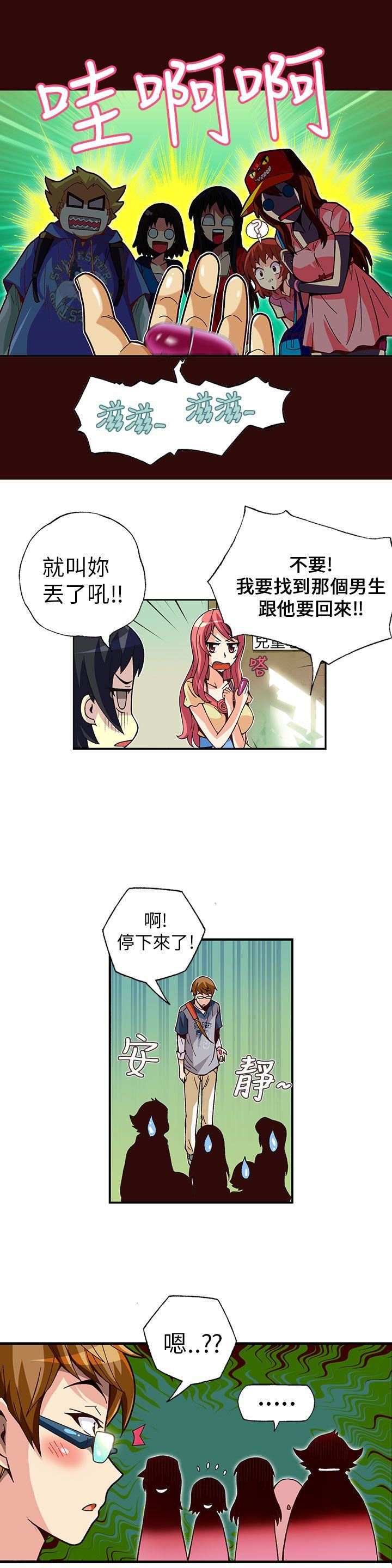 抱歉姐是变态  第3话 漫画图片11.jpg