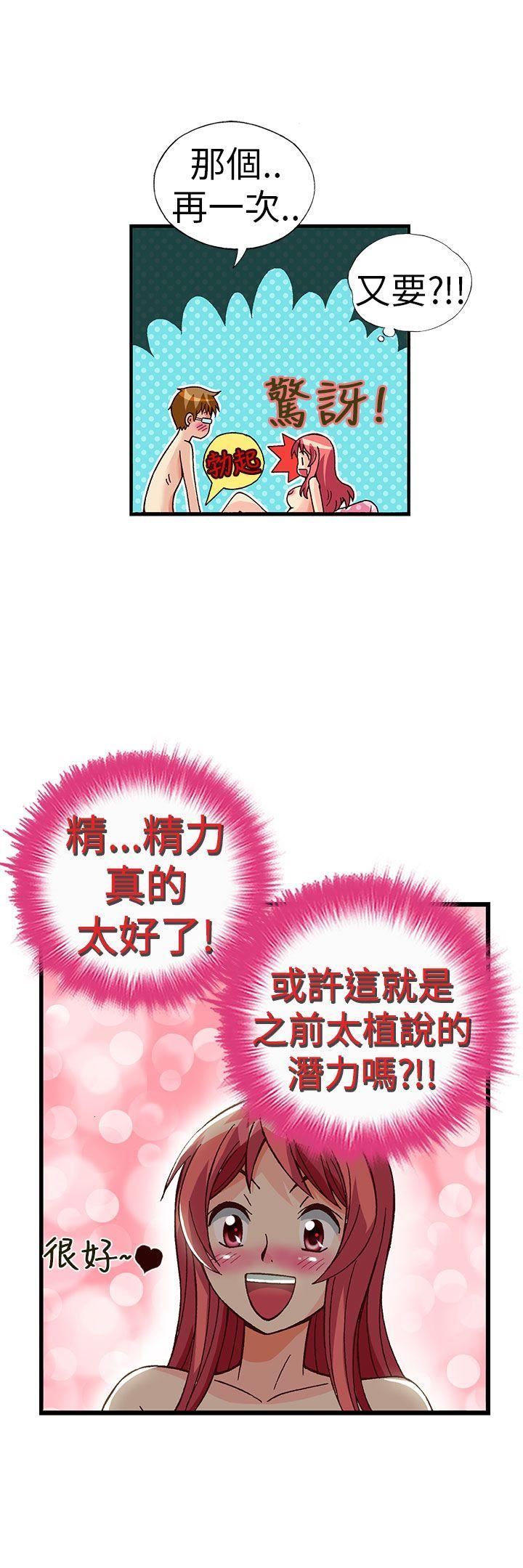 韩漫《抱歉姐是变态》第31話 全集在线阅读 18