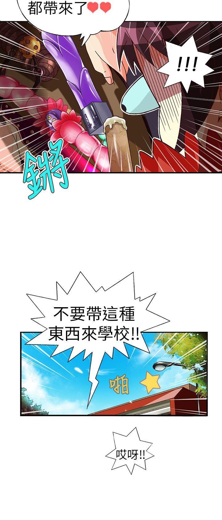 韩国污漫画 抱歉姐是變態 最终话 6