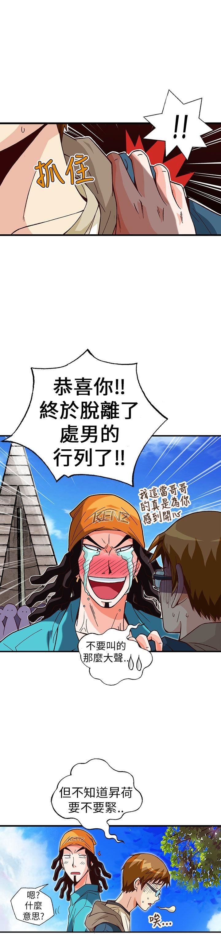 抱歉姐是变态  最终话 漫画图片8.jpg