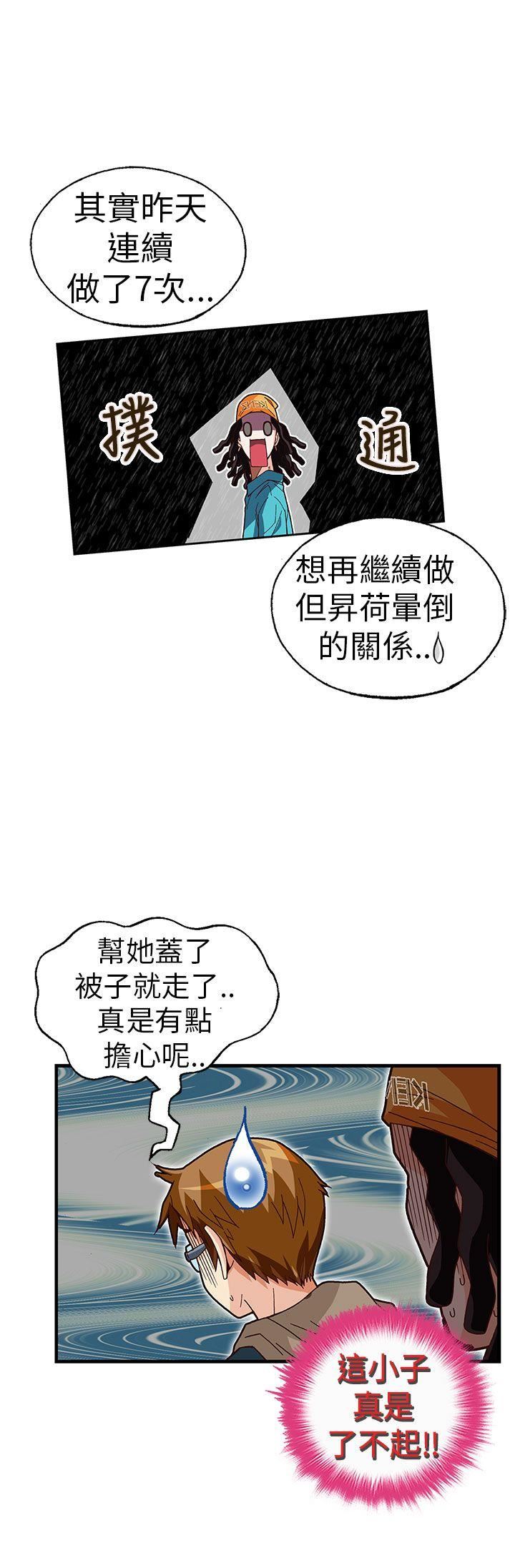 抱歉姐是变态  最终话 漫画图片9.jpg