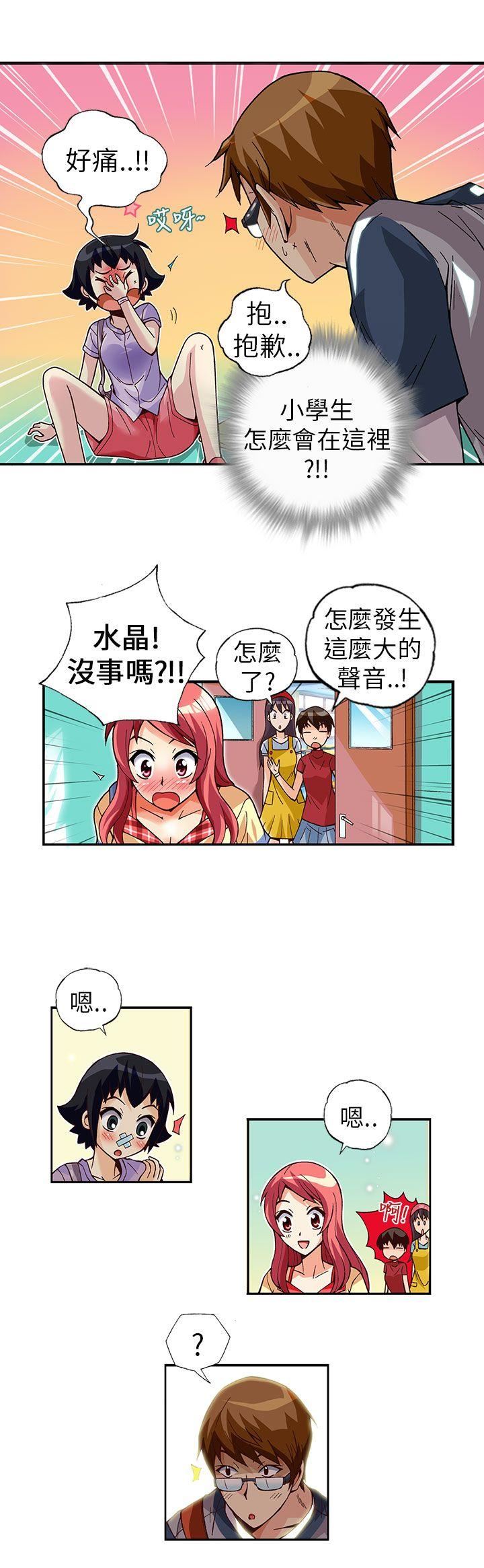 抱歉姐是变态  第4话 漫画图片8.jpg