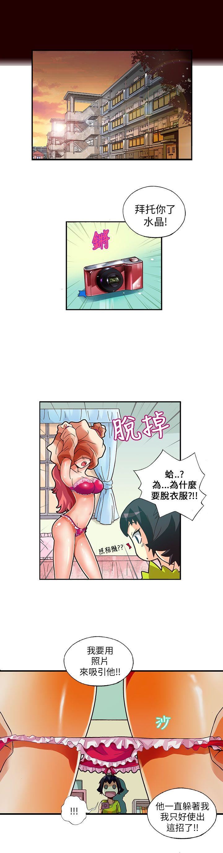 抱歉姐是变态  第6话 漫画图片14.jpg