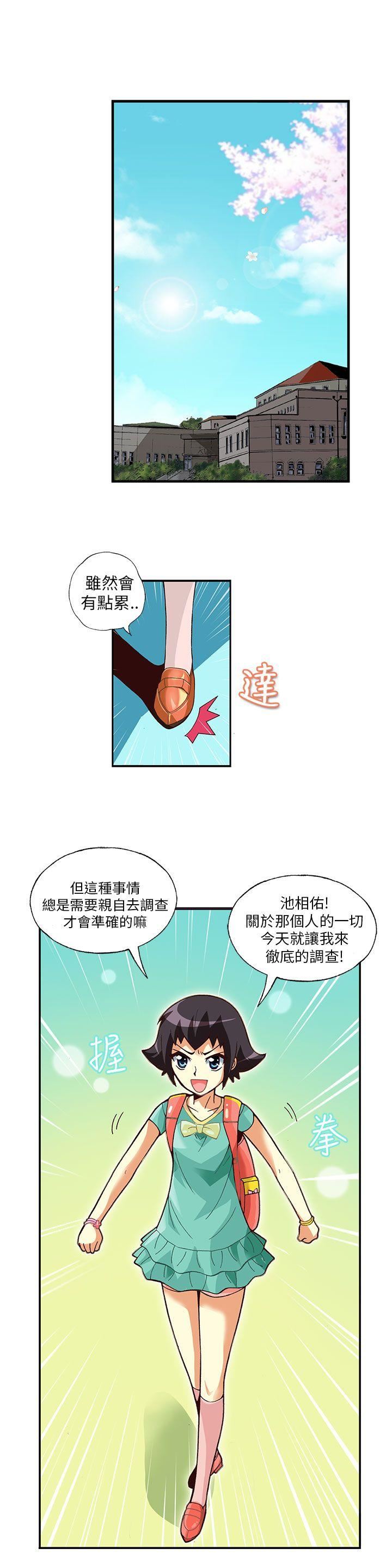 抱歉姐是变态  第7话 漫画图片7.jpg