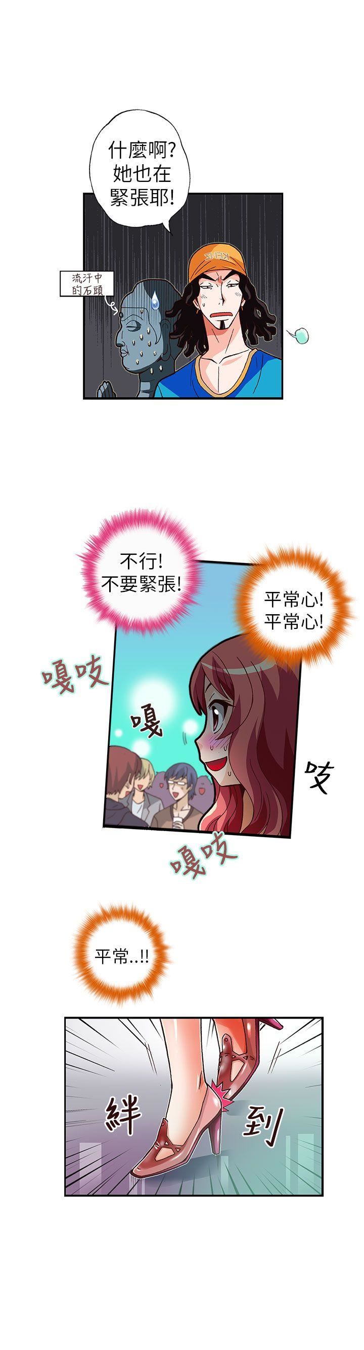 抱歉姐是变态  第9话 漫画图片7.jpg