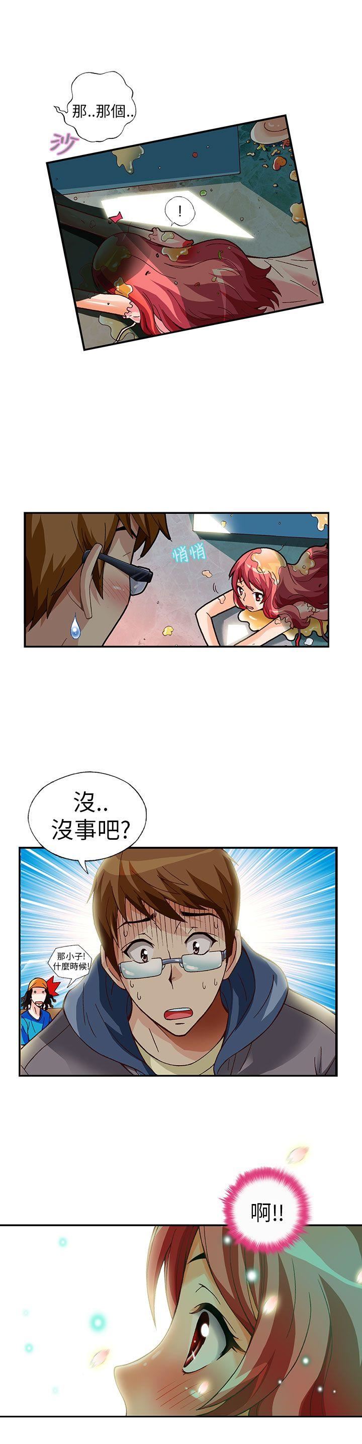 抱歉姐是变态  第9话 漫画图片10.jpg