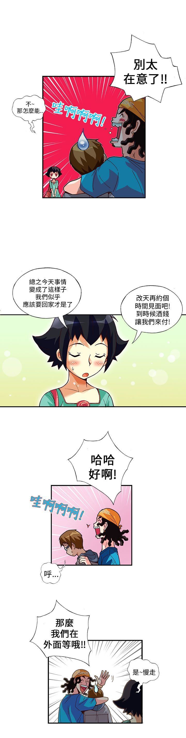 抱歉姐是变态  第9话 漫画图片14.jpg