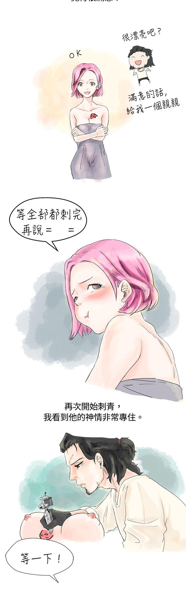 秘密Story  爱的刺青(上) 漫画图片8.jpg