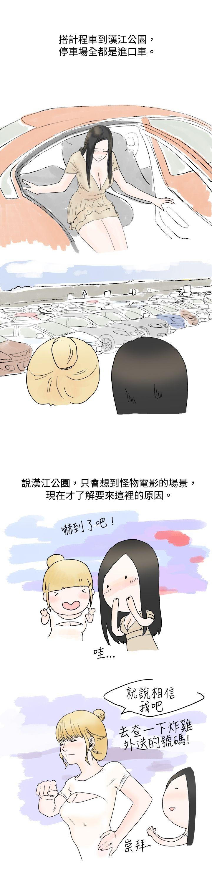 秘密Story  狎鸥亭汉江公园钓男人（上） 漫画图片3.jpg