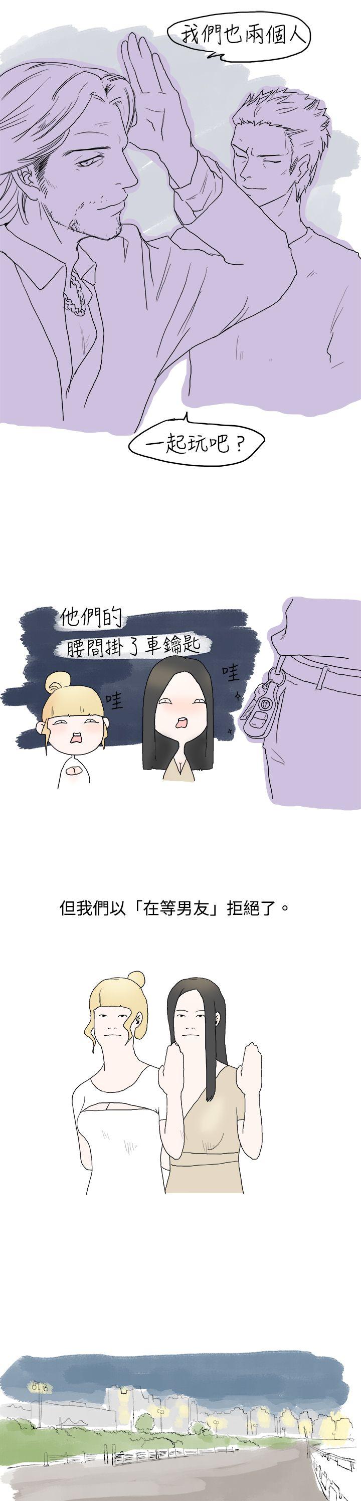 韩国污漫画 秘密Story 狎鸥亭汉江公园钓男人（上） 5