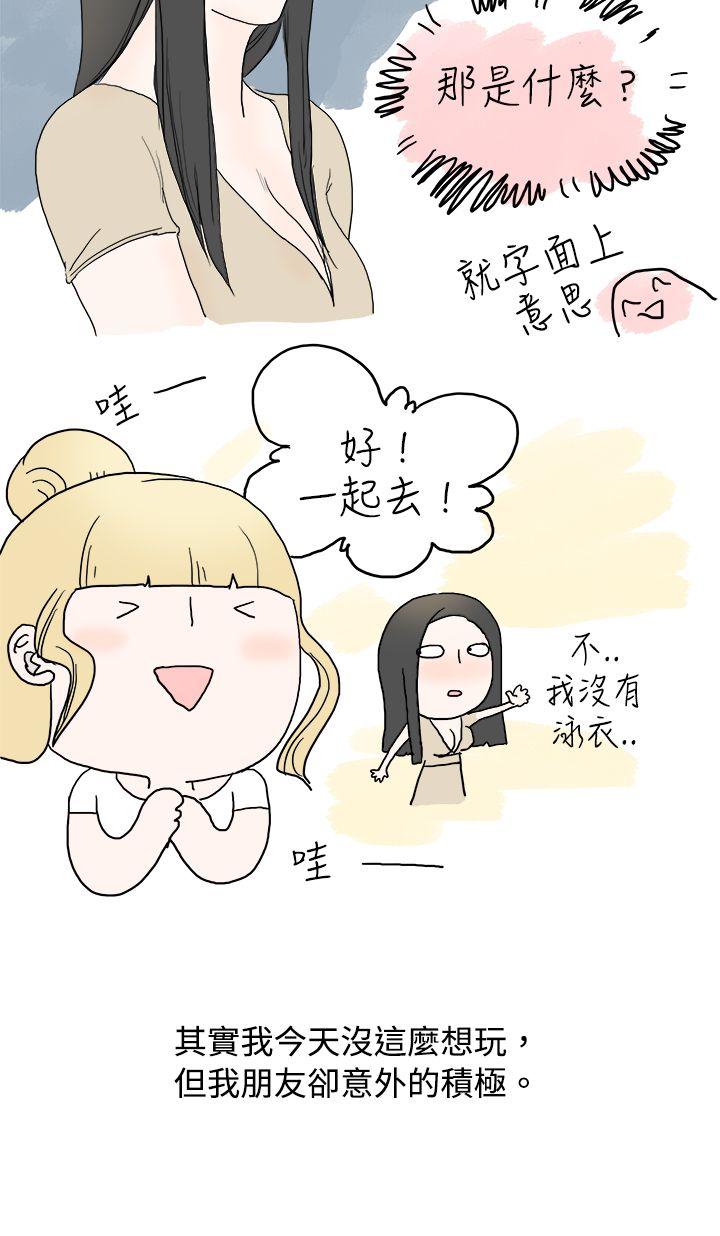韩国污漫画 秘密Story 狎鸥亭汉江公园钓男人（上） 10