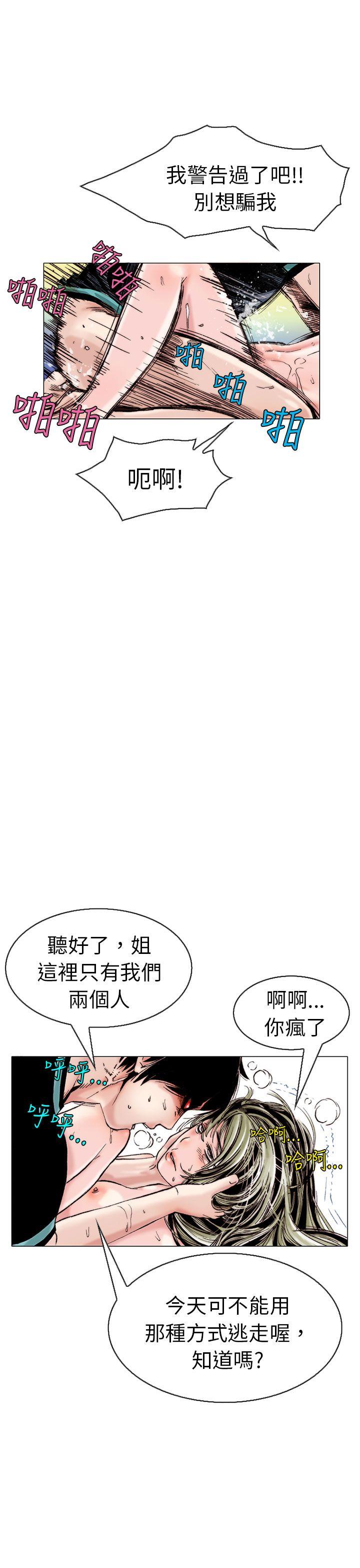 韩国污漫画 秘密Story 认识的姐姐(13) 5