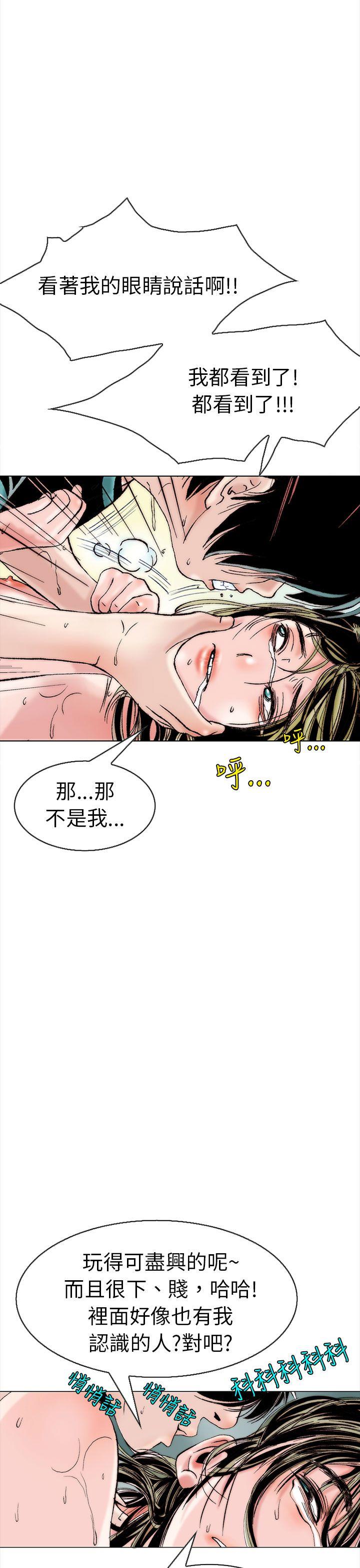 韩国污漫画 秘密Story 认识的姐姐(13) 9