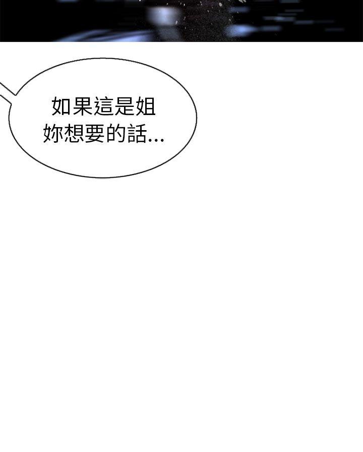 秘密Story  认识的姐姐(13) 漫画图片17.jpg