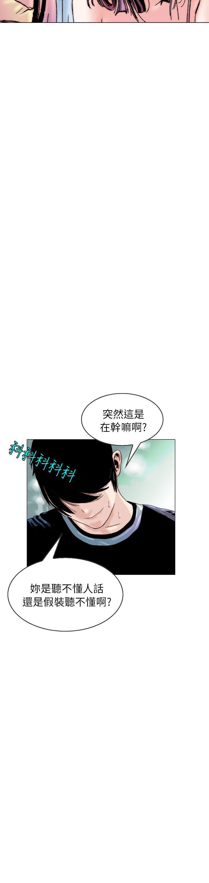 秘密Story  认识的姐姐(14) 漫画图片3.jpg