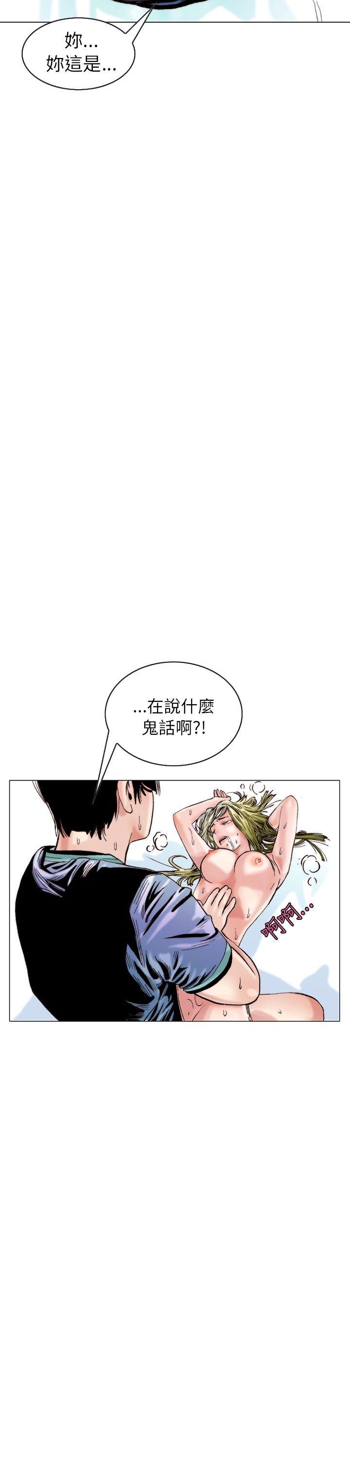 韩国污漫画 秘密Story 认识的姐姐(14) 11