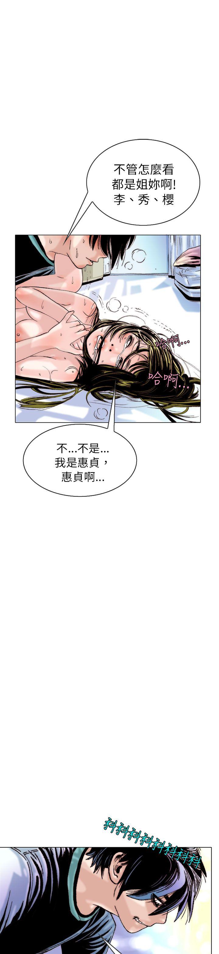 秘密Story  认识的姐姐(14) 漫画图片13.jpg