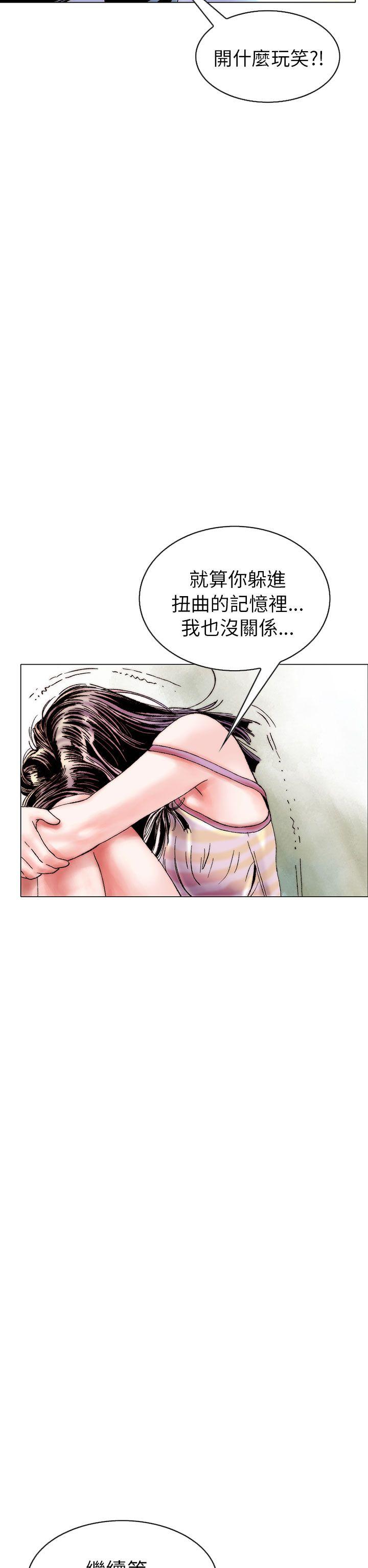 韩国污漫画 秘密Story 认识的姐姐(14) 14