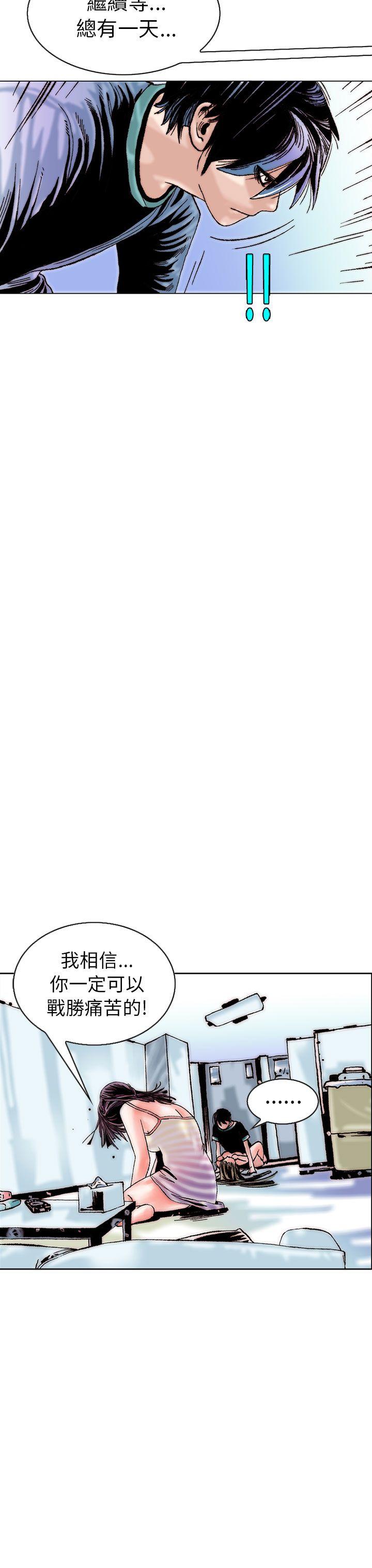 韩国污漫画 秘密Story 认识的姐姐(14) 15