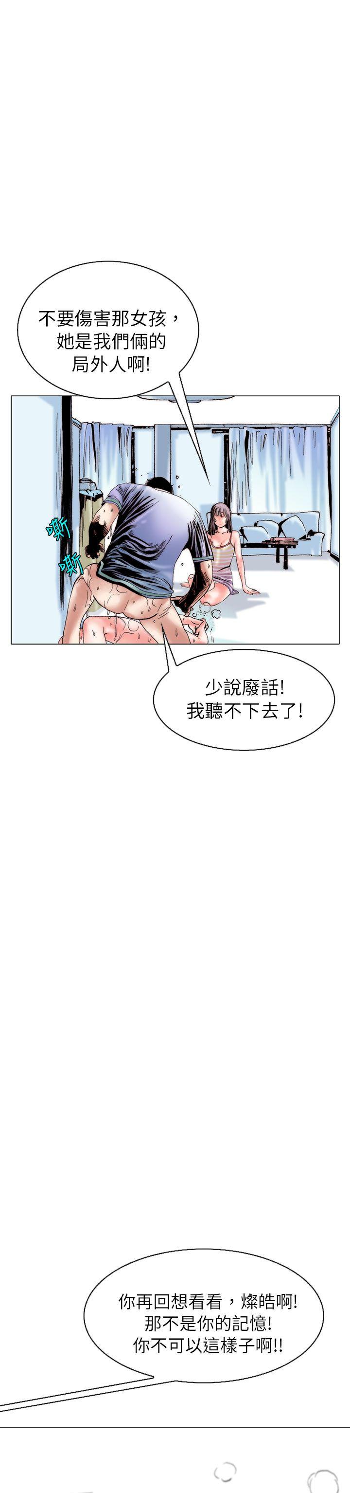 韩国污漫画 秘密Story 认识的姐姐(14) 18