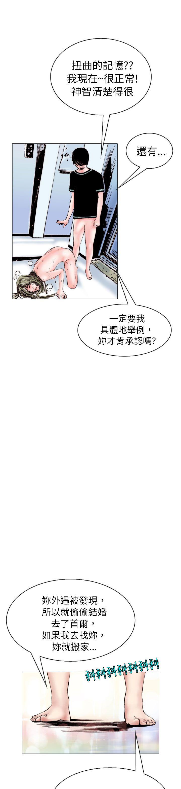 秘密Story  认识的姐姐(14) 漫画图片21.jpg