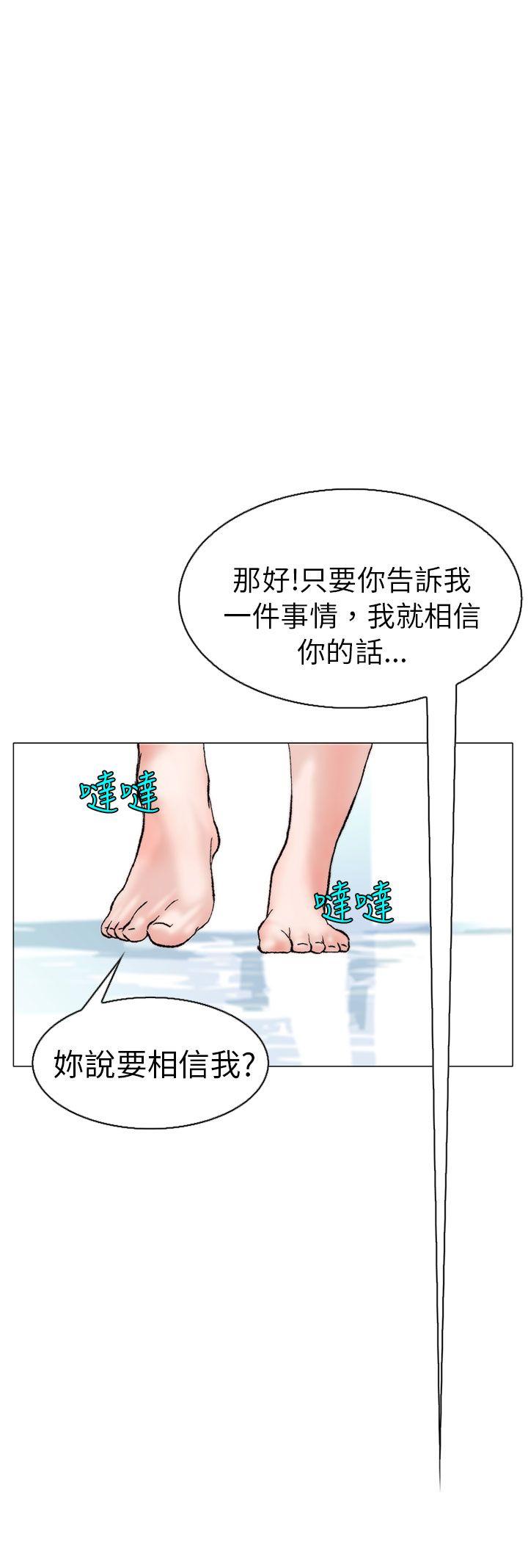 韩国污漫画 秘密Story 认识的姐姐(14) 24