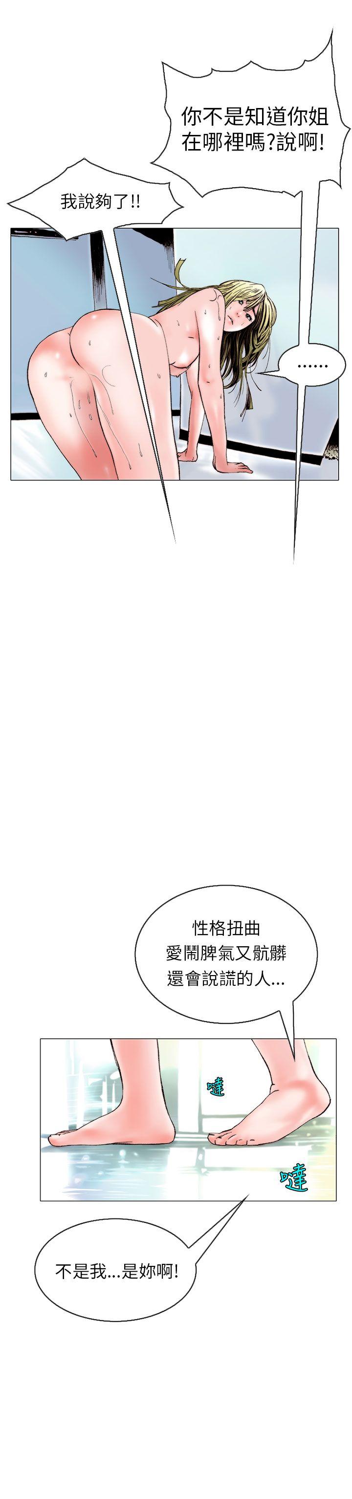 秘密Story  认识的姐姐(15) 漫画图片6.jpg