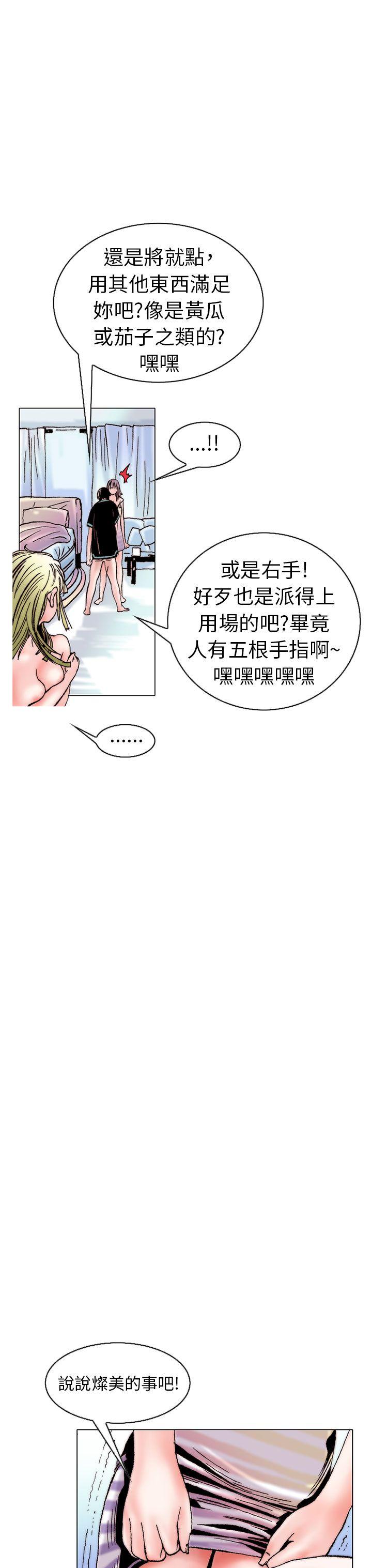 秘密Story  认识的姐姐(15) 漫画图片15.jpg