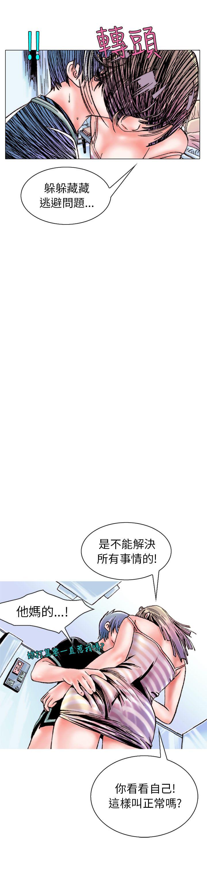 韩国污漫画 秘密Story 认识的姐姐(15) 20