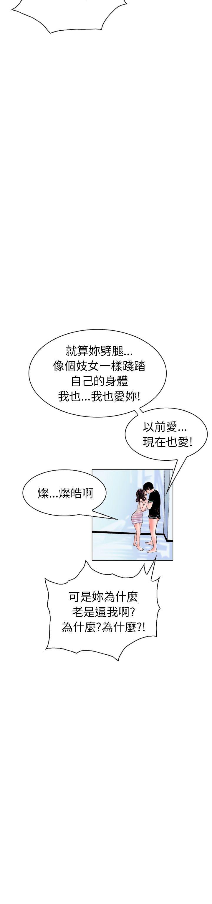 韩国污漫画 秘密Story 认识的姐姐(15) 23