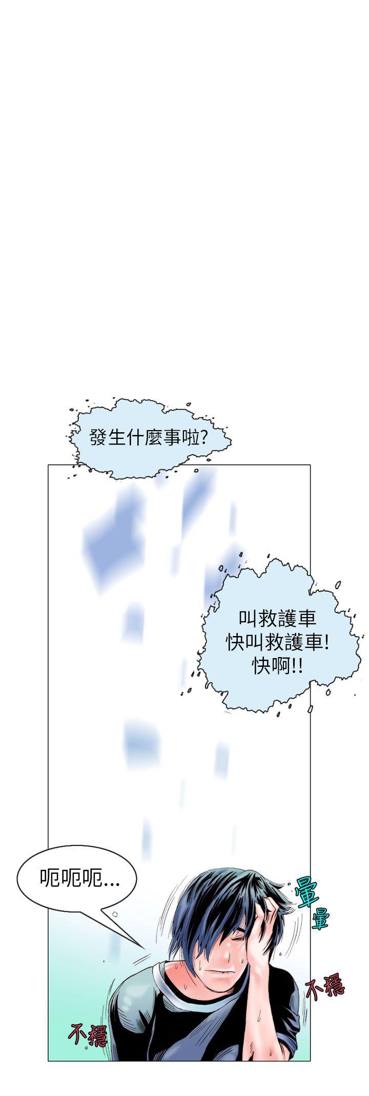 秘密Story  认识的姐姐(16) 漫画图片20.jpg