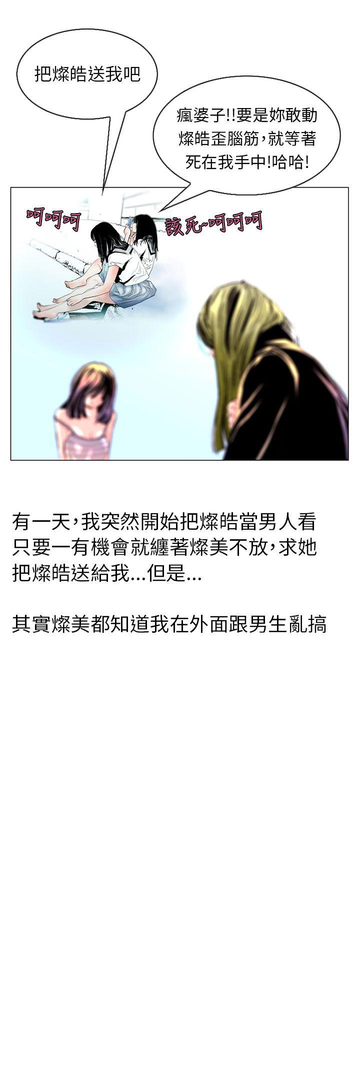 韩国污漫画 秘密Story 认识的姐姐(17) 4