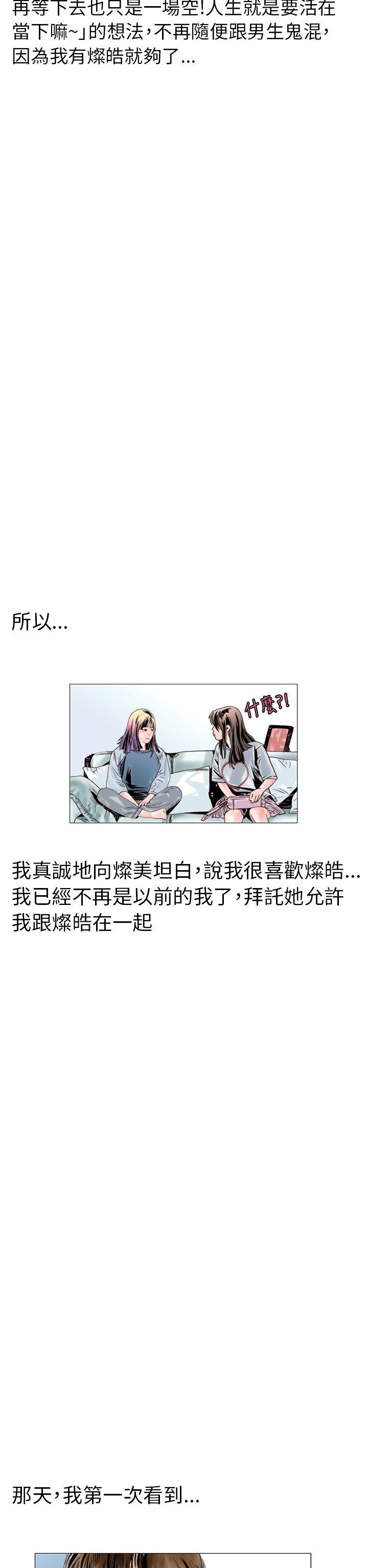 秘密Story 韩漫无遮挡 - 阅读 认识的姐姐(17) 6