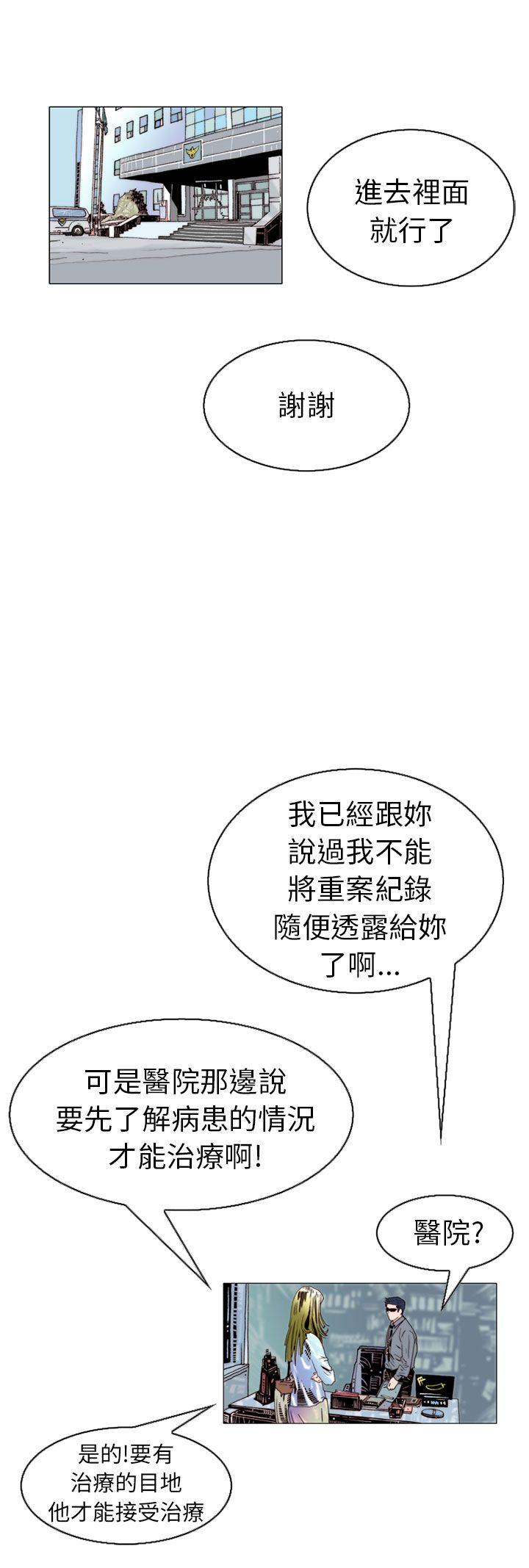 韩国污漫画 秘密Story 认识的姐姐(17) 32