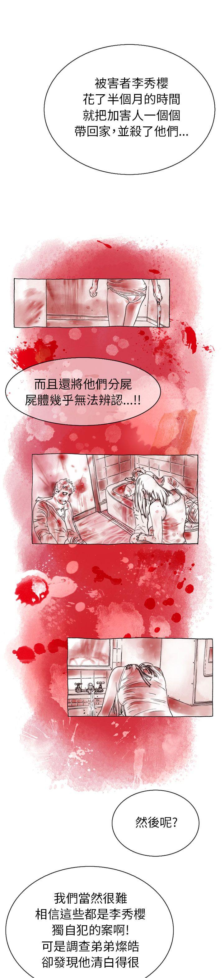 秘密Story  认识的姐姐(17) 漫画图片37.jpg