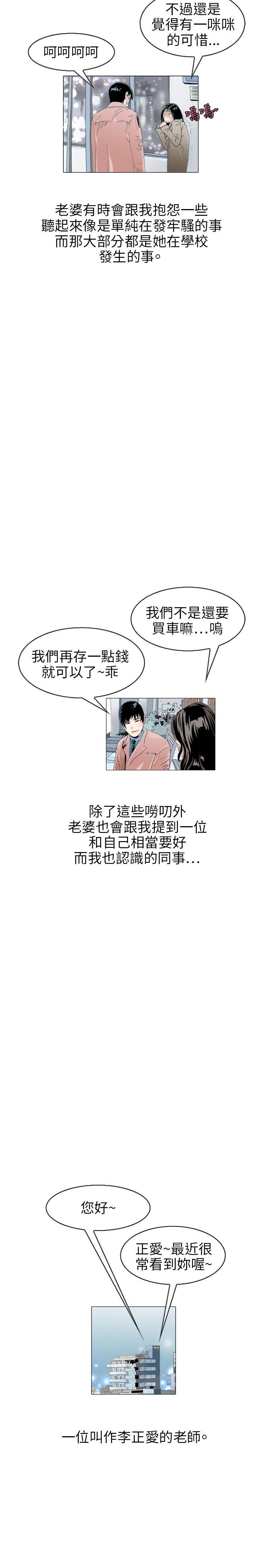 韩国污漫画 秘密Story 诱惑(1) 5