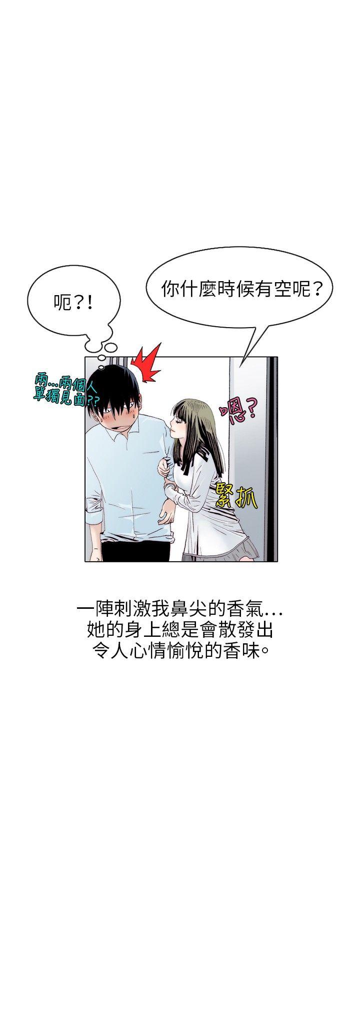 秘密Story  诱惑(1) 漫画图片9.jpg