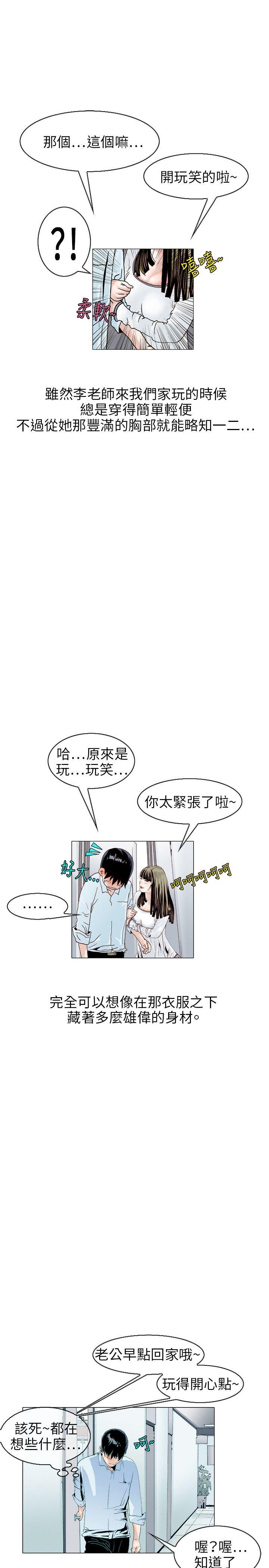 秘密Story  诱惑(1) 漫画图片10.jpg