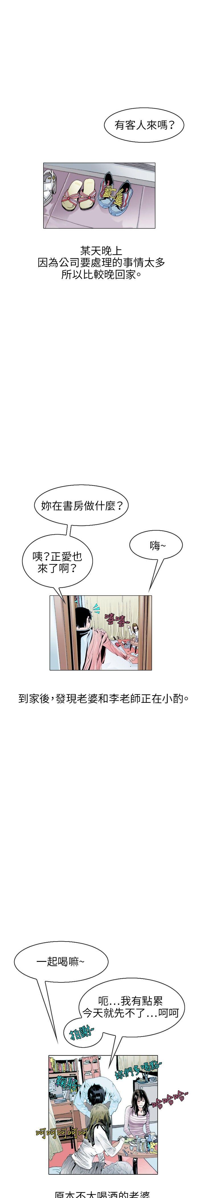秘密Story  诱惑(1) 漫画图片16.jpg