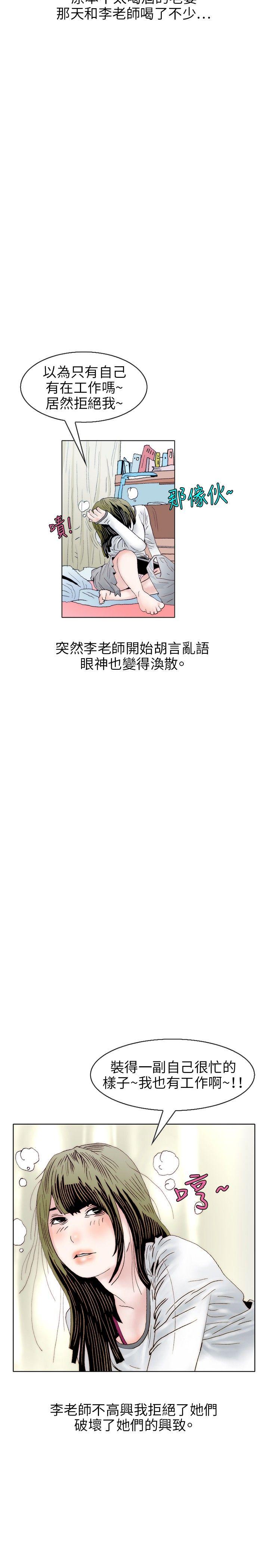 秘密Story  诱惑(1) 漫画图片17.jpg