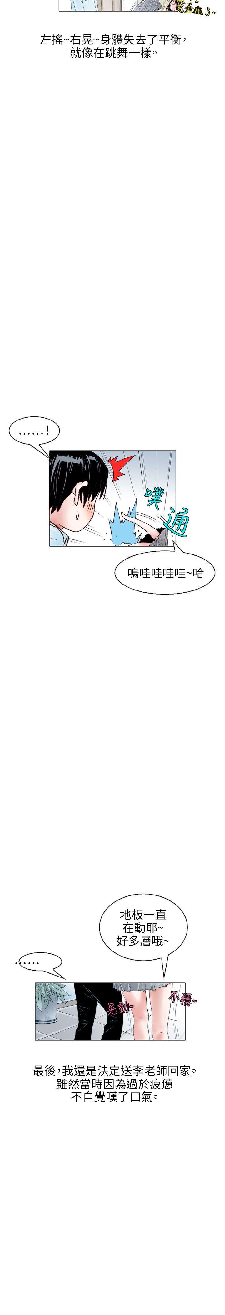 韩国污漫画 秘密Story 诱惑(2) 5