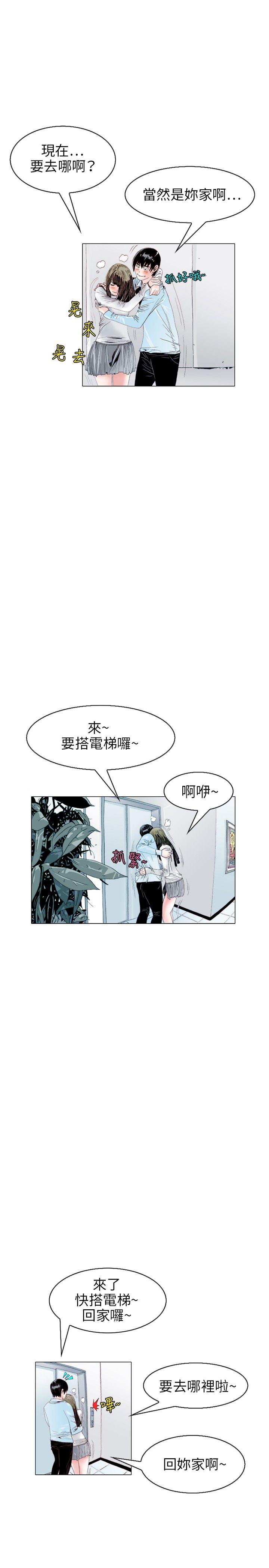 秘密Story  诱惑(2) 漫画图片7.jpg