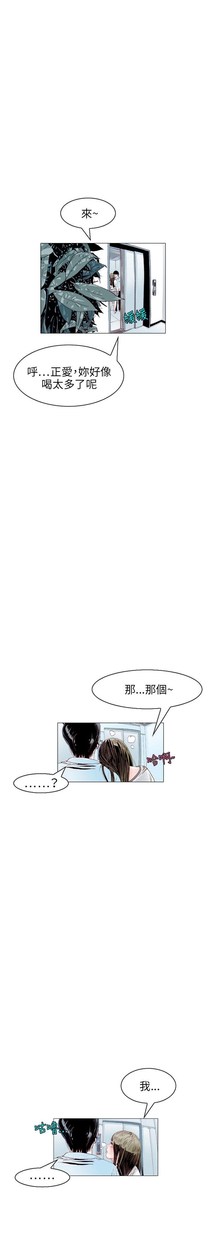 秘密Story  诱惑(2) 漫画图片8.jpg