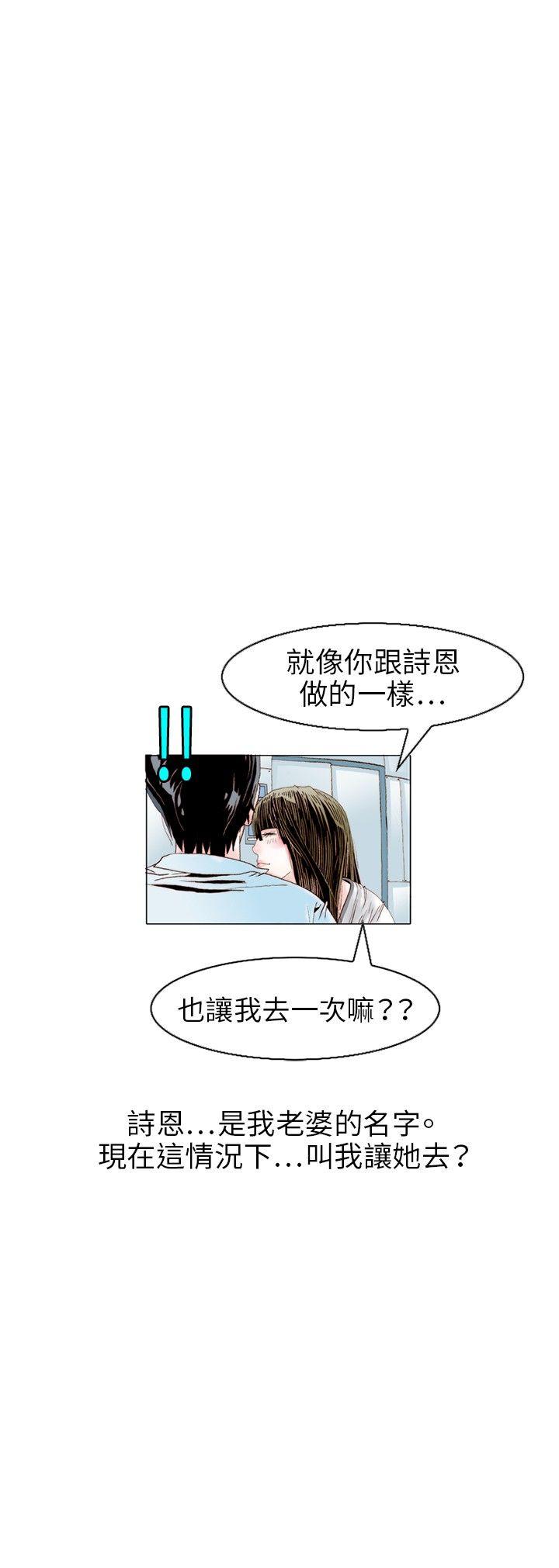 秘密Story  诱惑(2) 漫画图片9.jpg