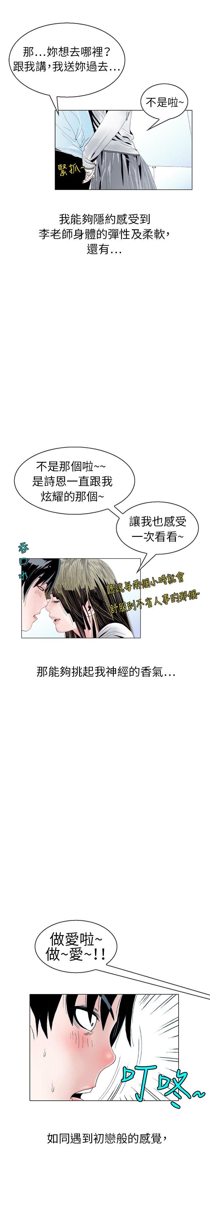 韩国污漫画 秘密Story 诱惑(2) 10