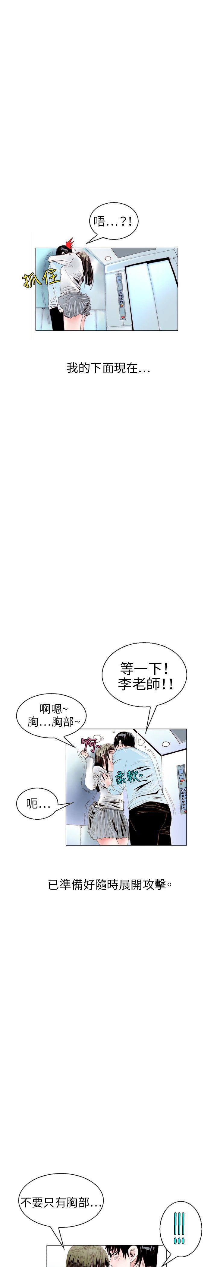 秘密Story  诱惑(2) 漫画图片11.jpg