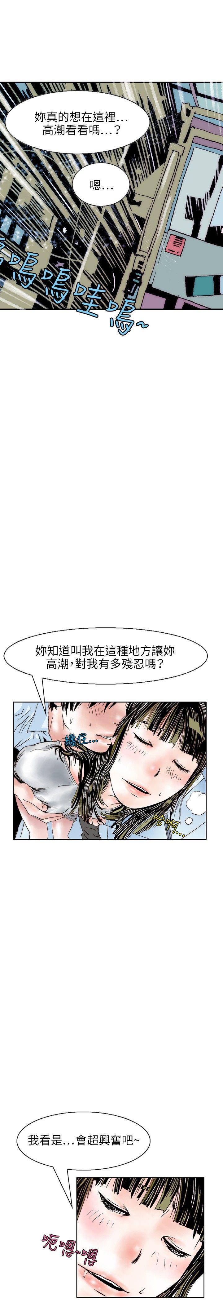 韩国污漫画 秘密Story 诱惑(3) 1