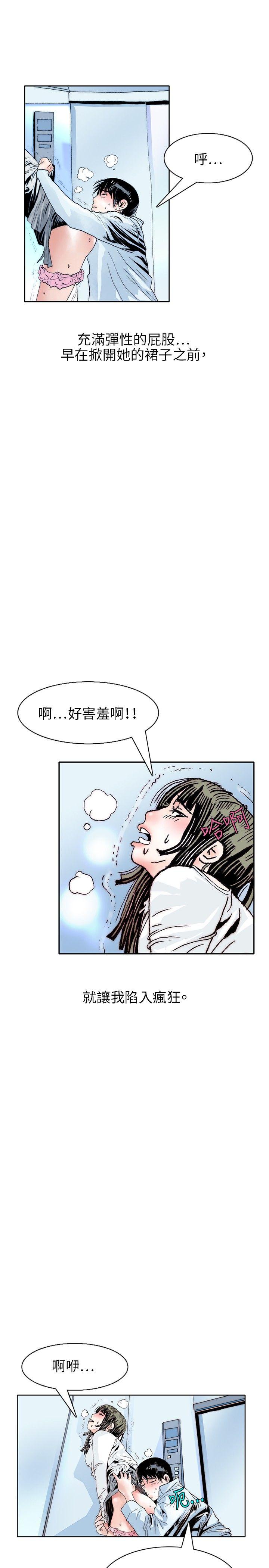 秘密Story  诱惑(3) 漫画图片4.jpg