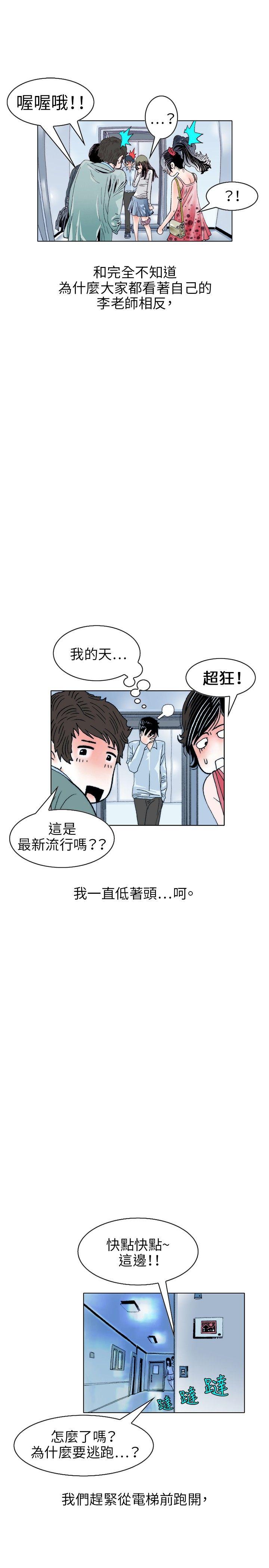 韩国污漫画 秘密Story 诱惑(3) 10